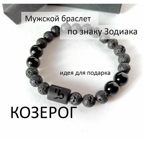 фото Браслет браслет мужской для знака зодиака козерог, вулканическая лава, агат, размер 20 см, черный, бежевый нет бренда