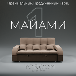Модульный диван, Майами-1 , диван, диван-кровать, Коричневый, механизм Венеция, Велютта люкс 23