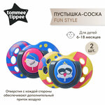 Соска-пустышка Tommee Tippee силиконовая, Fun Style, 6-18 мес, 2 шт. синий/желтый - изображение