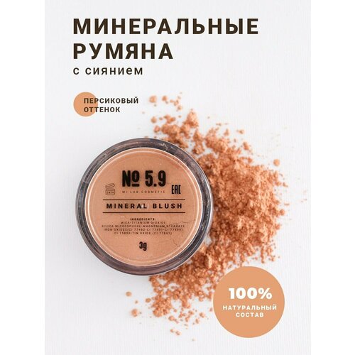 Минеральные румяна для лица сухие, с сиянием