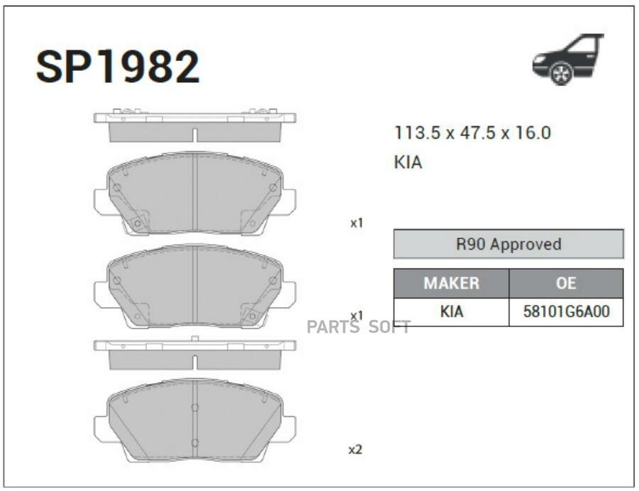 SANGSIN BRAKE SP1982 Колодки передние KIA PICANTO (JA) R13 2017- SP1982