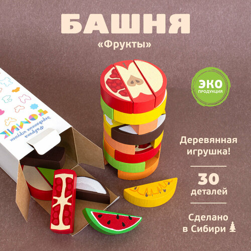 Настольная игра Томик Башня Фрукты, 30 шт.