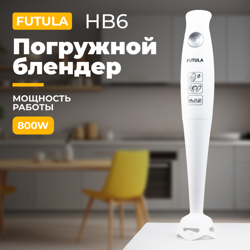 Погружной блендер Futula HB6