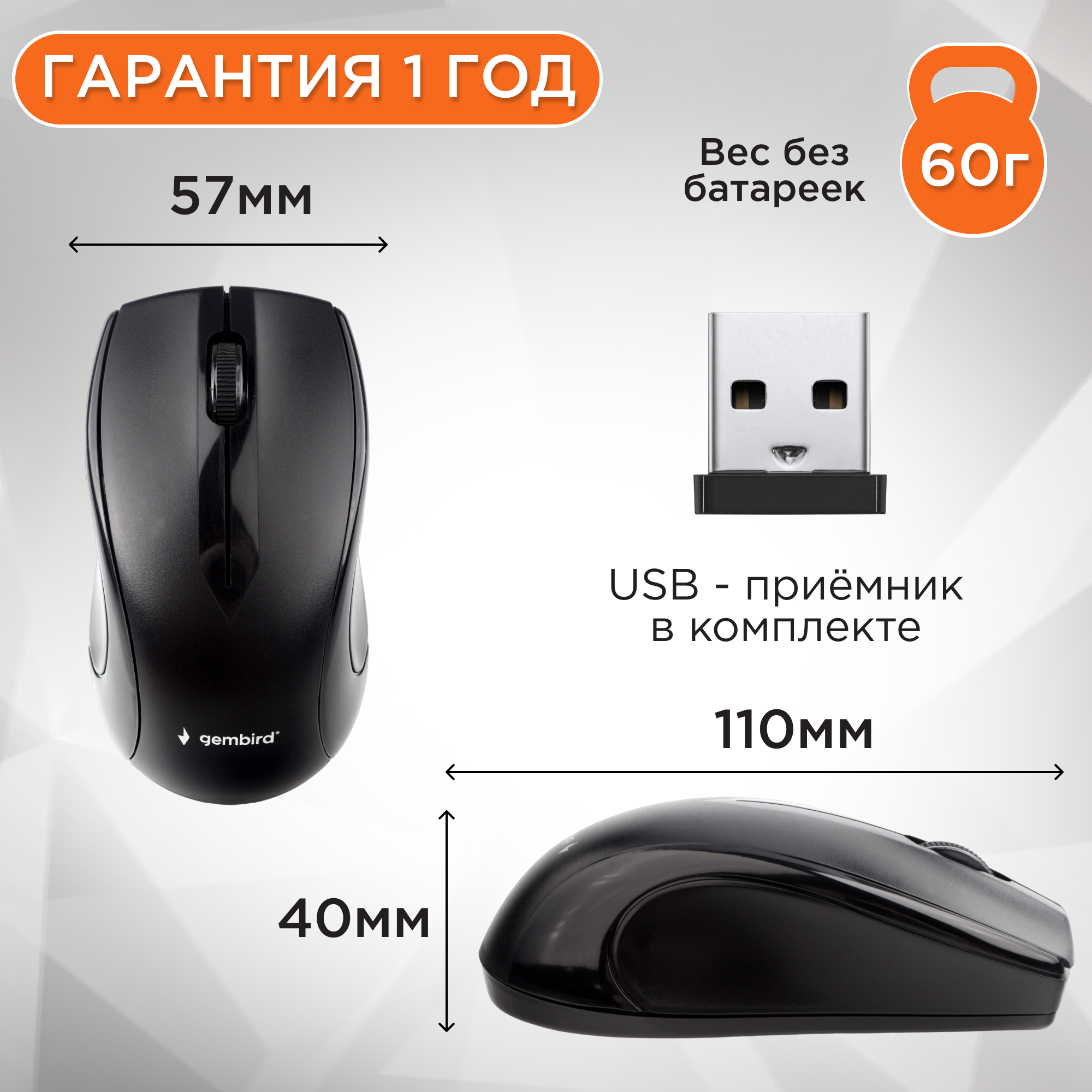 Мышь беспроводная Gembird MUSW-320 чёрный USB - фото №4