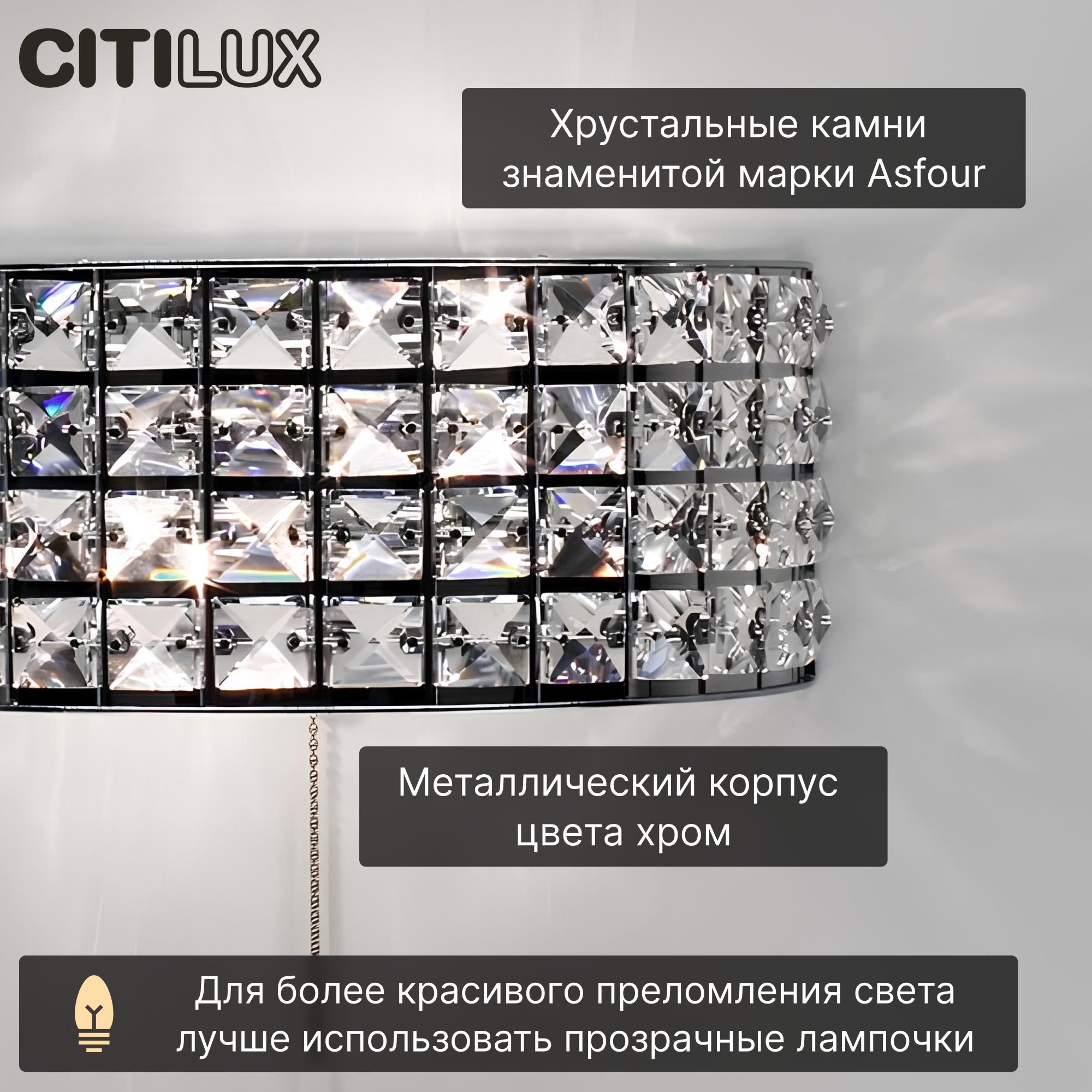 Citilux Портал CL324301 Бра хрустальное с выключателем Хром