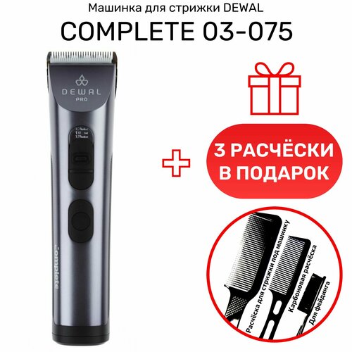 Машинка для стрижки DEWAL COMPLETE 03-075 машинка для стрижки волос pro complete 03 075 4 насадки