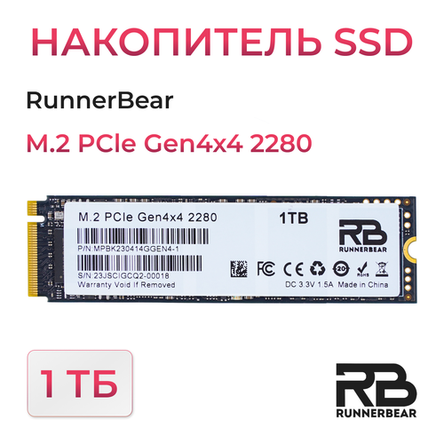 Твёрдотельный накопитель RunnerBear M2 PCIe 4 SSD Gen4 1Tb 74006600MBs 1100700₽