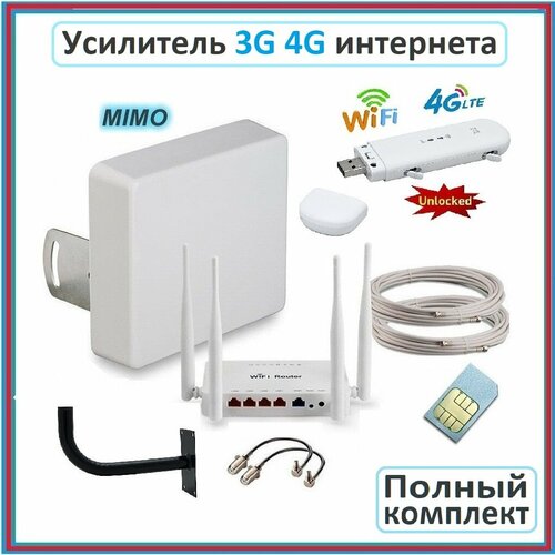 Интернет на дачу. Полный комплект для усиления интернета с 4G антенной Kroks MIMO 2*2 15 ДБ + 4G модем + WiFi роутер комплект для усиления сигнала 3g и 4g lte с модемом и wi fi роутером superbox cxdigital