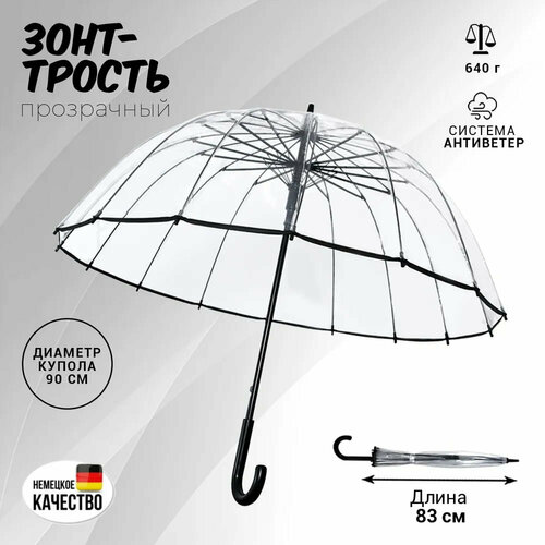 Зонт-трость полуавтомат, 2 сложения, купол 90 см, 16 спиц, система «антиветер», черный, бесцветный