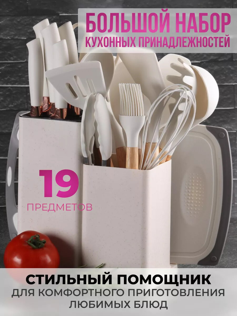 фото Набор кухонных принадлежностей Черный