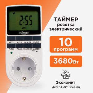 Таймер электрический Energenie EG-SST-01, LCD-дисплей