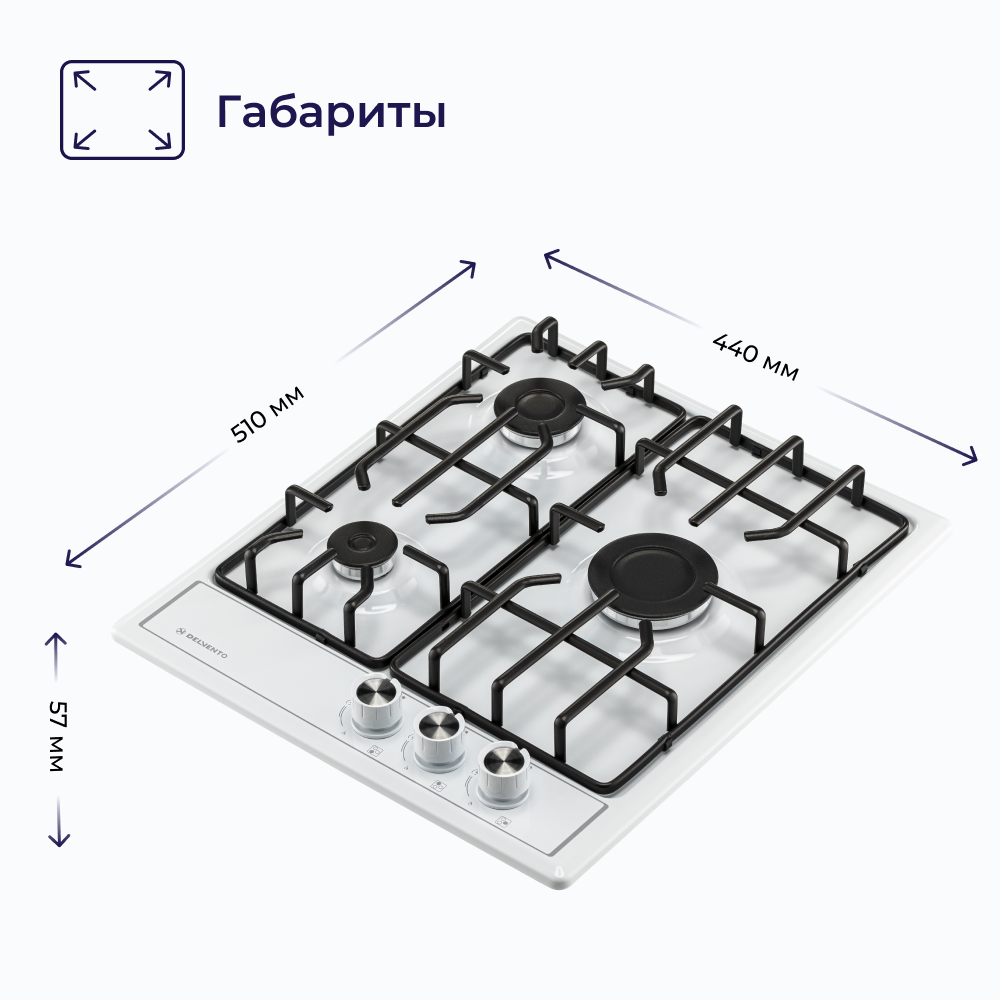 Варочная панель газовая DELVENTO V45V30W088 / 45см / белый / эмалированная сталь / 3 конфорки / 3 года гарантии - фотография № 12