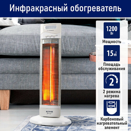 STINGRAY ST-IH1084A белый инфракрасный обогреватель 215000₽