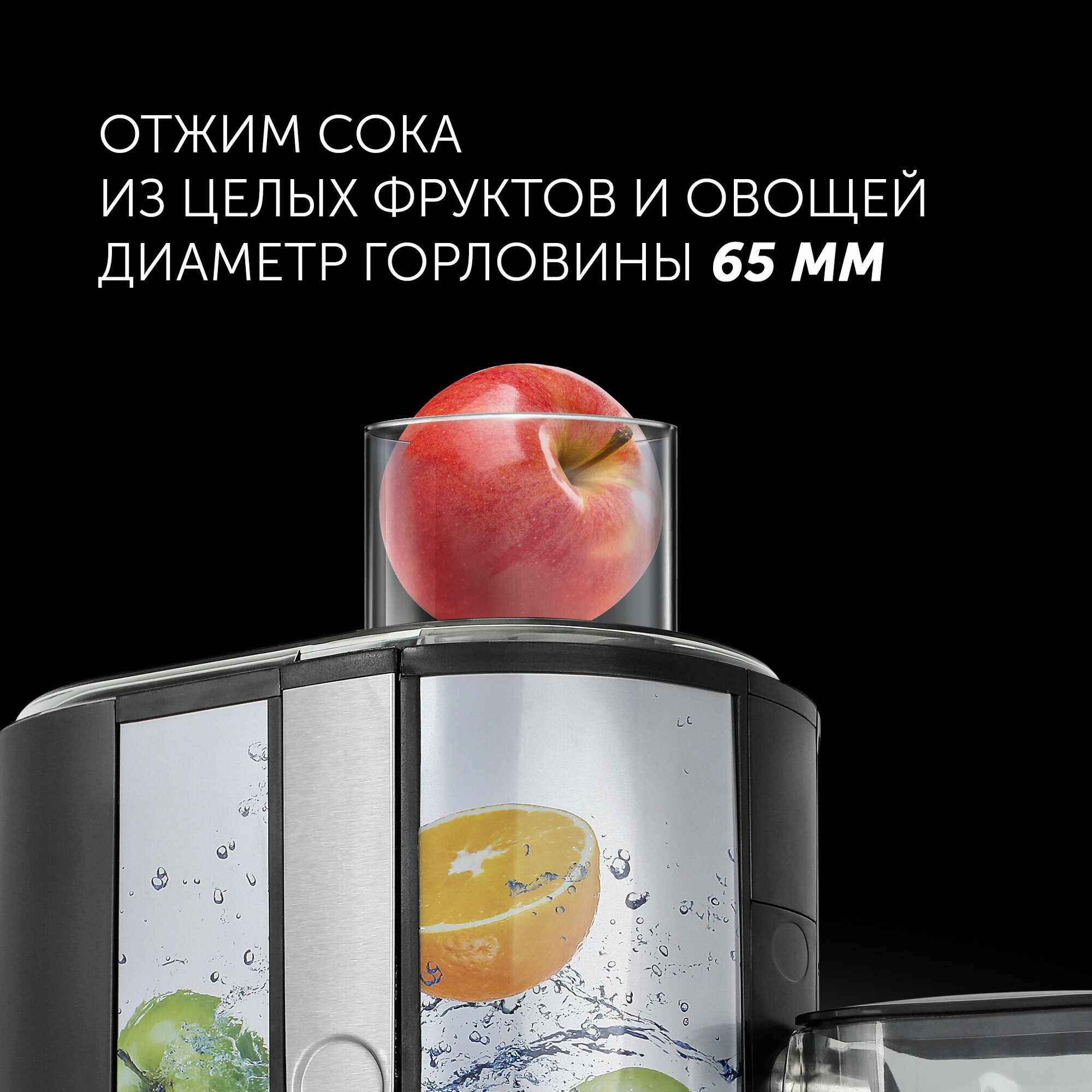 Соковыжималка POLARIS PEA 0829 Fruit Fusion, нержав. сталь/черный