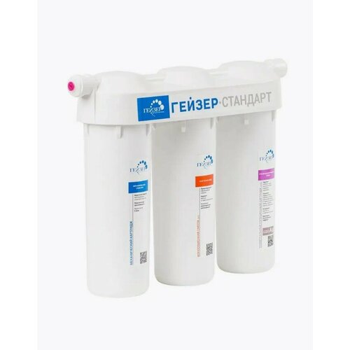 Гейзер Гейзер-стандарт для жесткой воды (без крана) фильтр под мойкой гейзер стандарт для жесткой воды белый