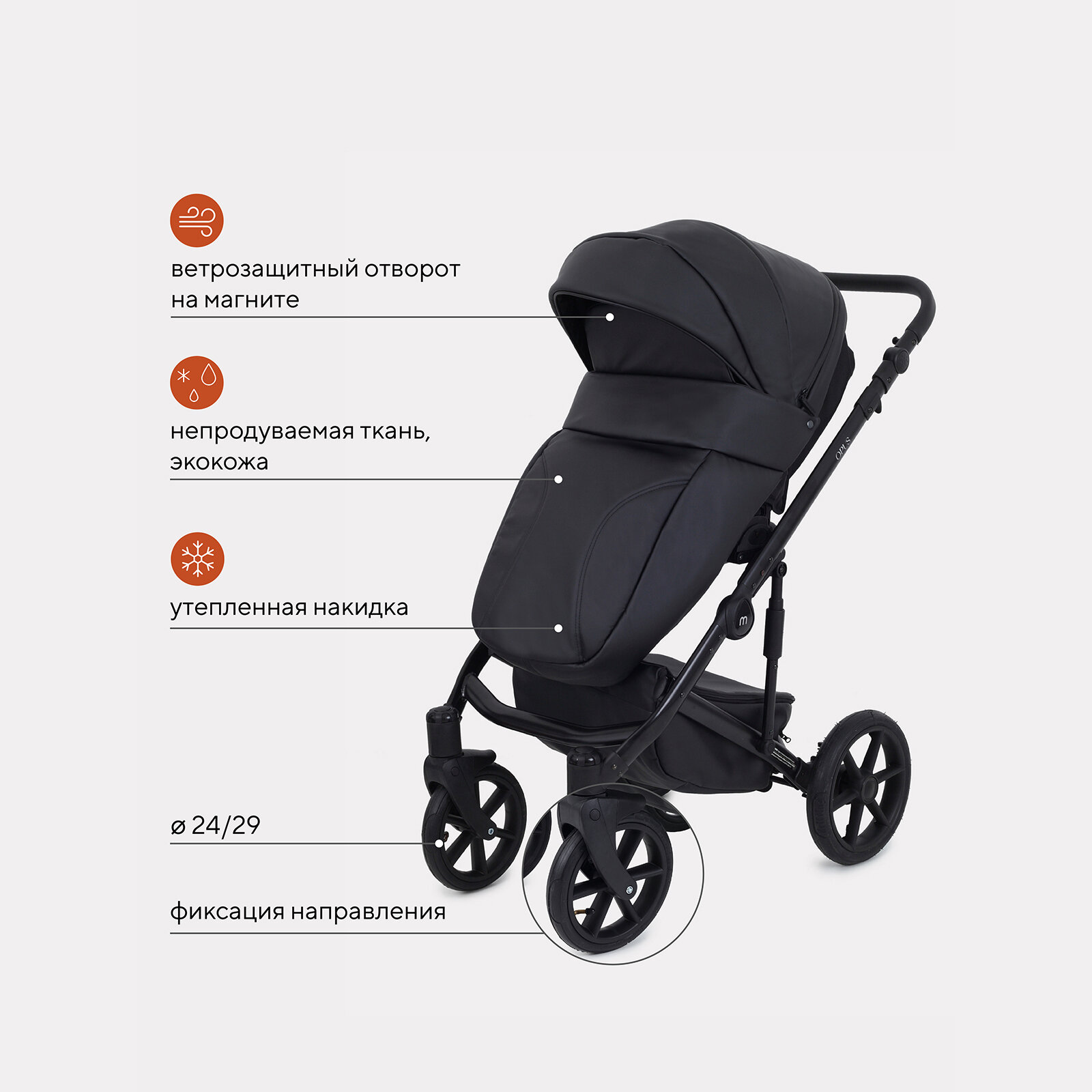 Коляска детская 3 в 1 MOWBaby Opus, Midnight Black