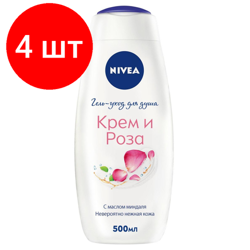 Комплект 4 штук, Гель для душа NIVEA Крем и роза ухаживающий с маслом миндаля 500 мл 80860