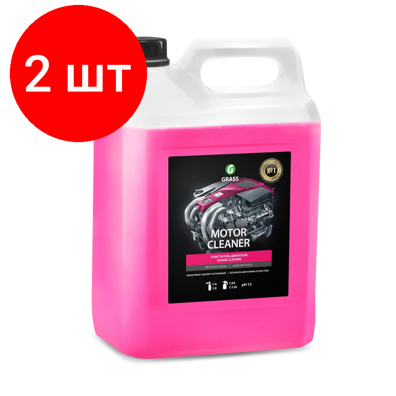 Комплект 2 штук, Профхим авто очиститель двигателя, щел Grass/Motor Cleaner, 5.8кг