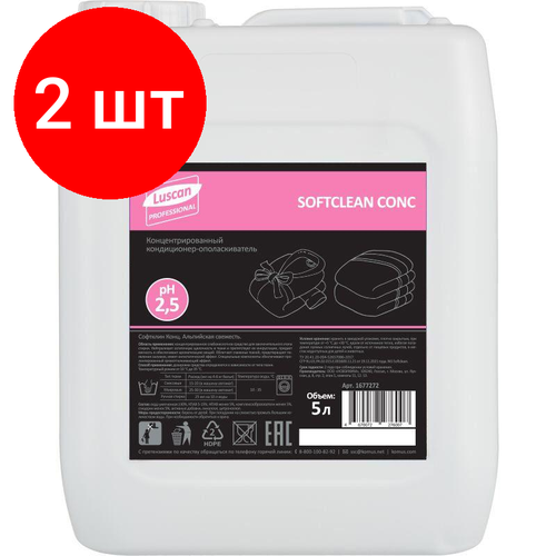 Комплект 2 штук Профхим дстирки кондиционер дбелья Luscan ProfSoftclean Сonc 5л 3604₽