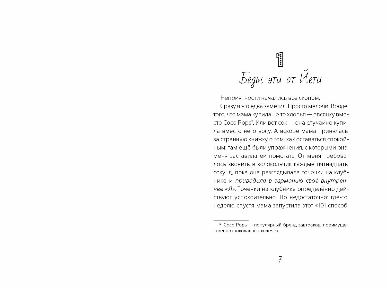 Лучшее лекарство (Хэмилл К.) - фото №3