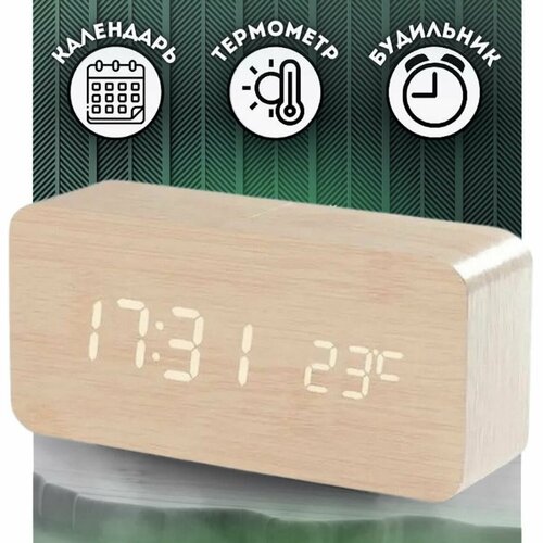 Настольные электронные часы будильник календарь Деревянный брус светло-коричневые 2520₽