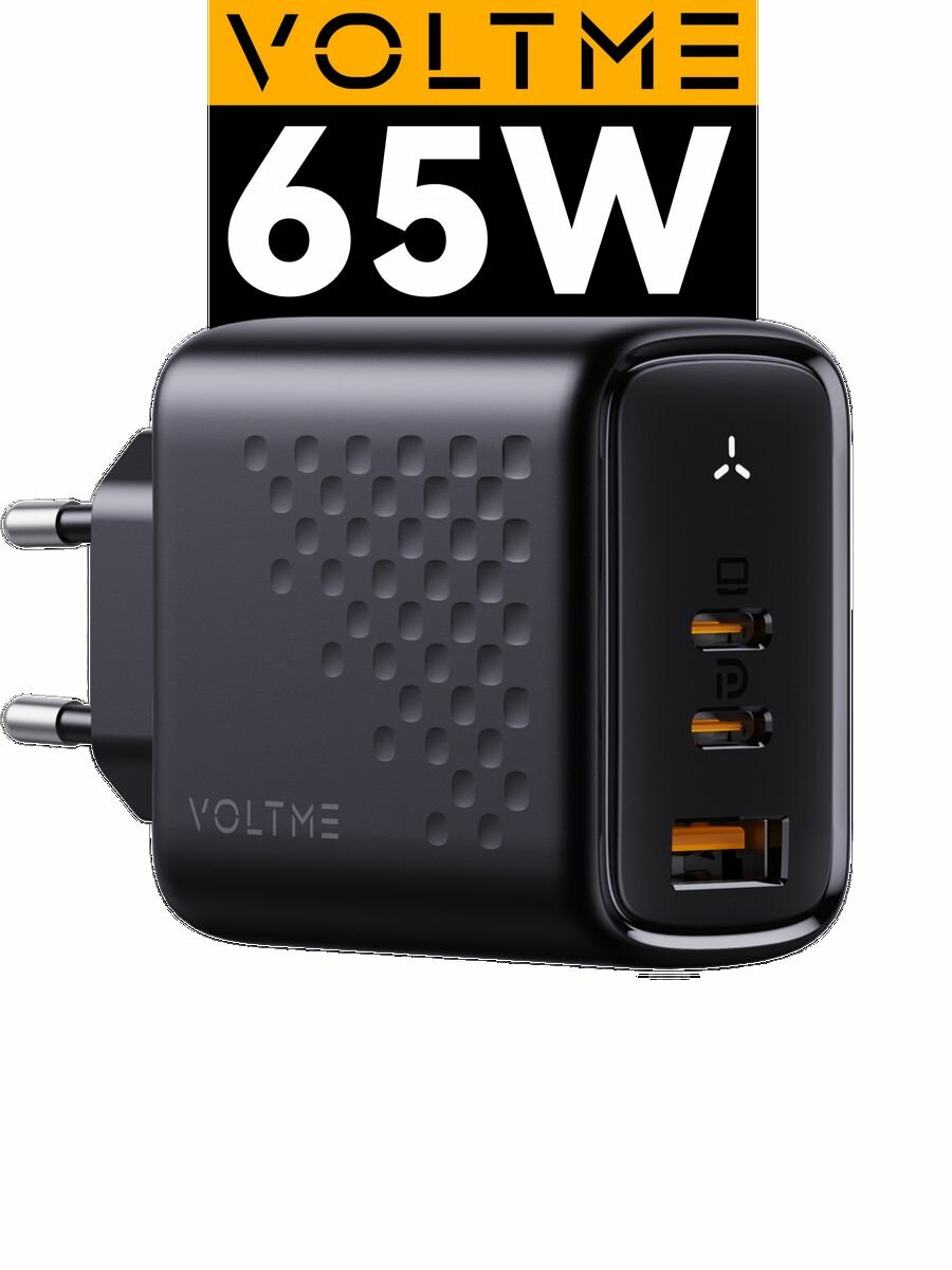 Блок питания VOLTME Revo 65CСA GaN, 65 W, USB Type C, быстрая зарядка для телефона iPhone iPad Samsung, зарядное устройство, сетевой адаптер, черный