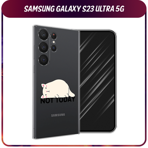 Силиконовый чехол на Samsung Galaxy S23 Ultra 5G / Самсунг S23 Ультра 5G Cat not today, прозрачный