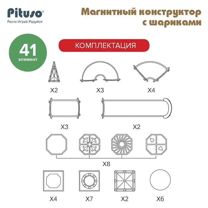 Конструктор Pituso - фото №6