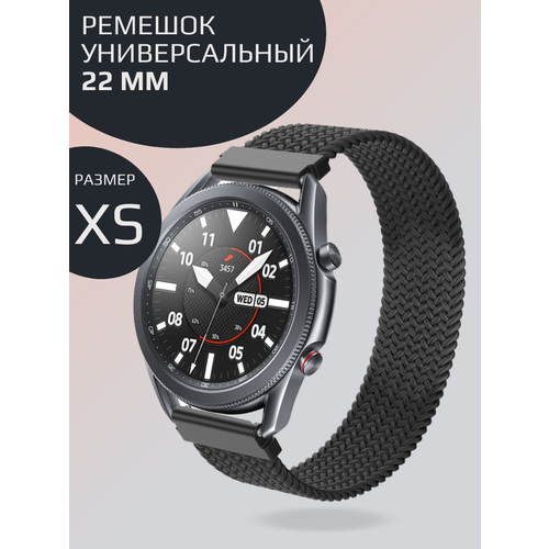 Нейлоновый ремешок для смарт часов 22 mm; Универсальный тканевый моно-браслет для умных часов Amazfit, Garmin, Samsung, Xiaomi, Huawei; размер XS (125 mm); черный