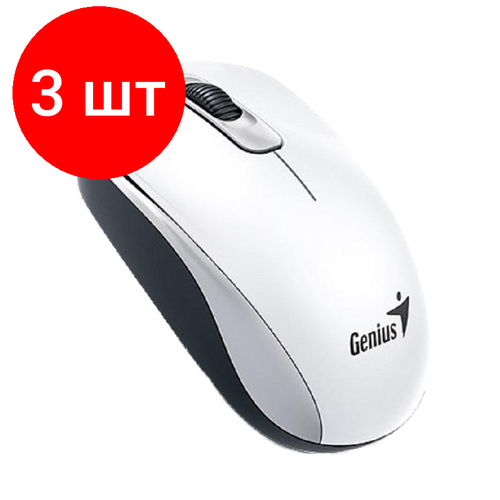 Комплект 3 штук, Мышь компьютерная Genius DX-110, USB, оптическая, 1000 DPI 1.5m, белый мышь genius dx 110 белый оптическая 1000 dpi 3 кнопки usb