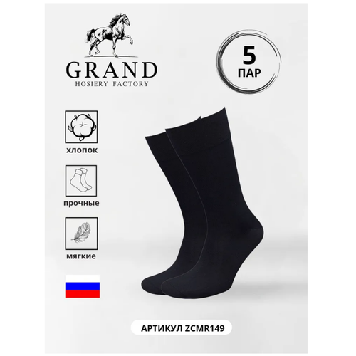 фото Носки гранд, 5 пар, размер 25, черный