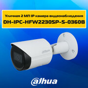 IP видеокамера уличная с ИК подсветкой DAHUA DH-IPC-HFW2230SP-S-0360B