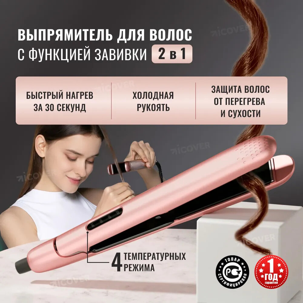 Выпрямитель для волос Enchen Enrollor Hair curling iron стайлер 2 в 1, плойка для завивки волос, щипцы утюжок