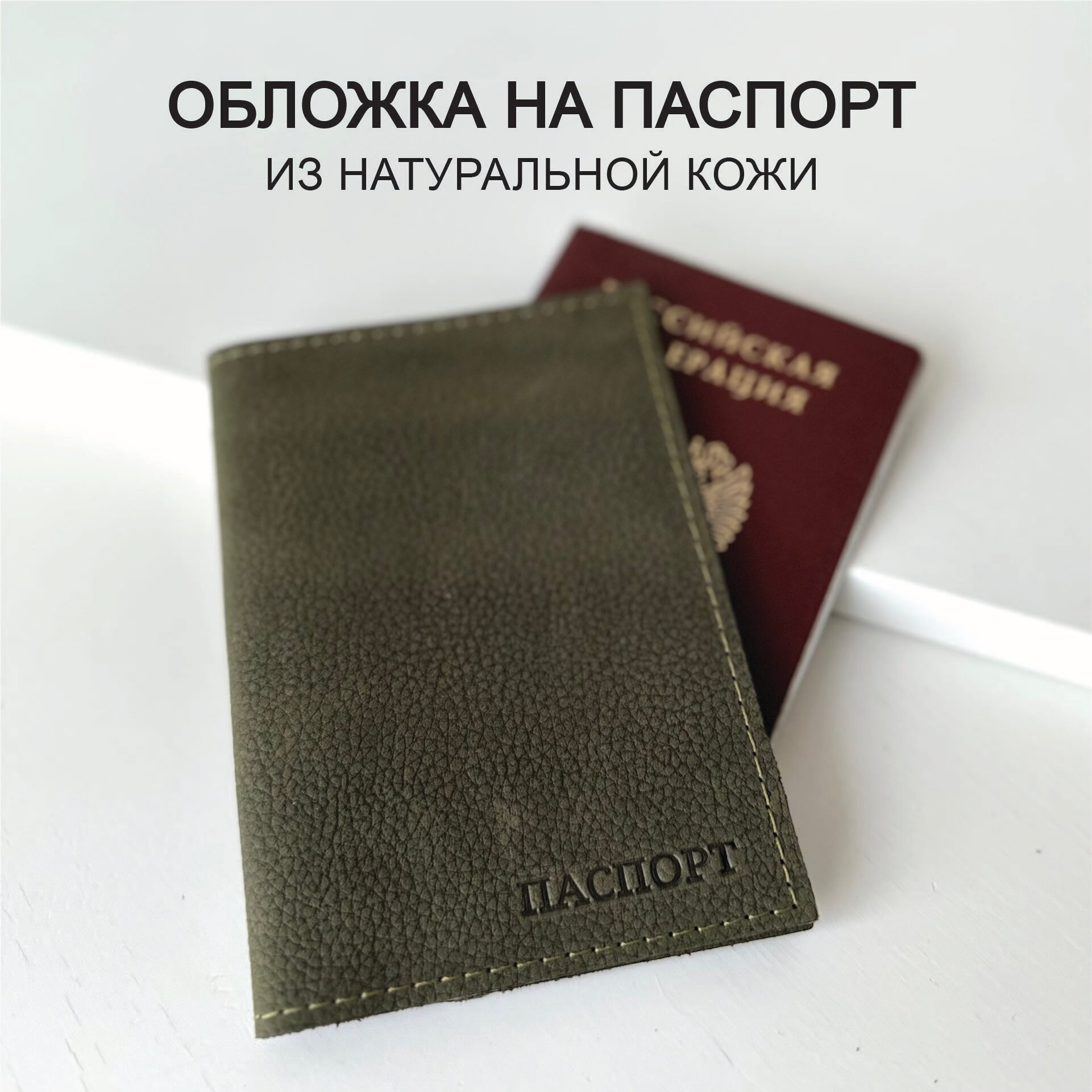 Обложка для паспорта Che handmade