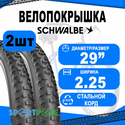 Комплект покрышек 2шт 29x2.25 05-11159130 NOBBY NIC Perf 57-622 B/B-SK HS602 ADDIX 67EPI B SCHWALBE комплект покрышек 2шт 26x2 25 57 559 05 11600917 01 smart sam perf folding кевлар складная b b sk hs476 addix 67epi schwalbe