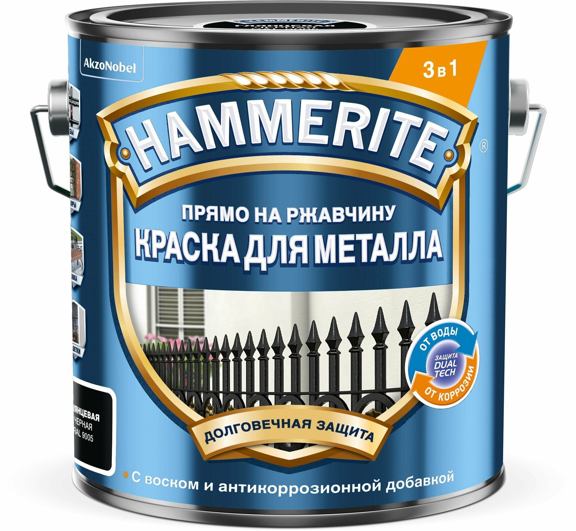 Краска Hammerite Гладкая RAL9005 Черная 2 л (новый)