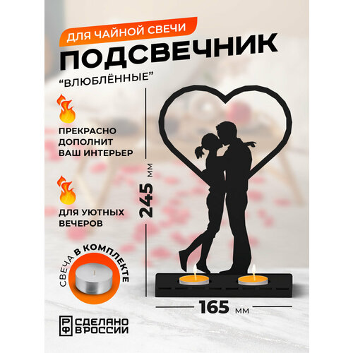 Подсвечник металлический 