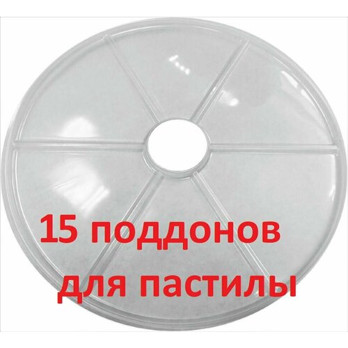 Поддон для пастилы ля сушилки Ветерок 2 15 шт 339000₽