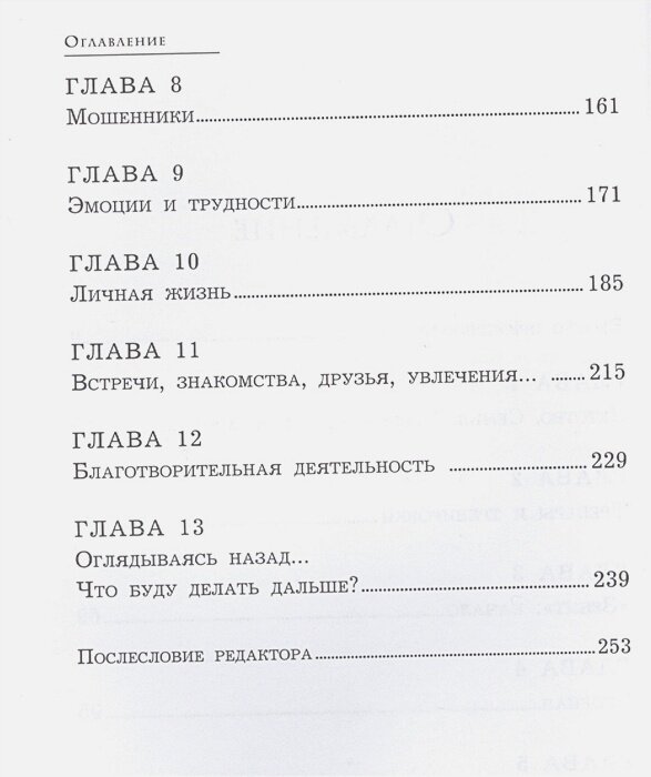 Лучший (Кержаков Александр Анатольевич) - фото №19