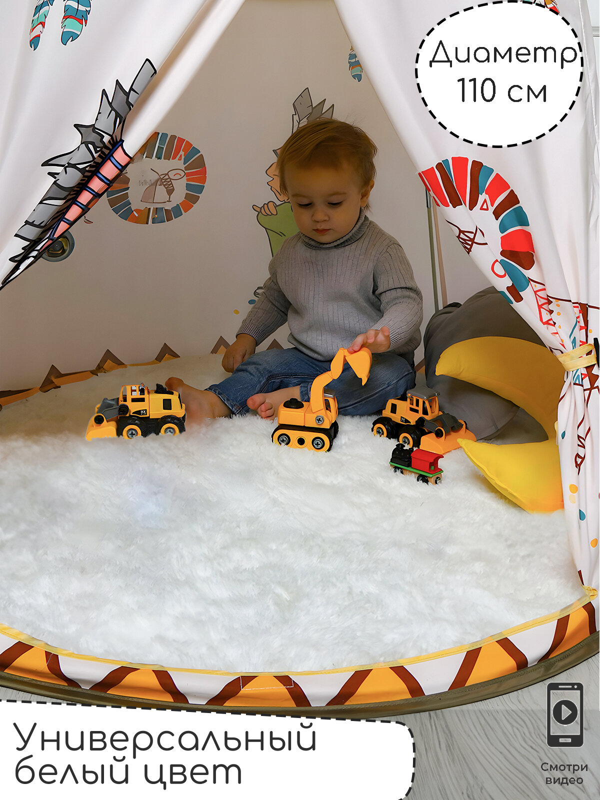 фото Детский коврик для игровой палатки на пол