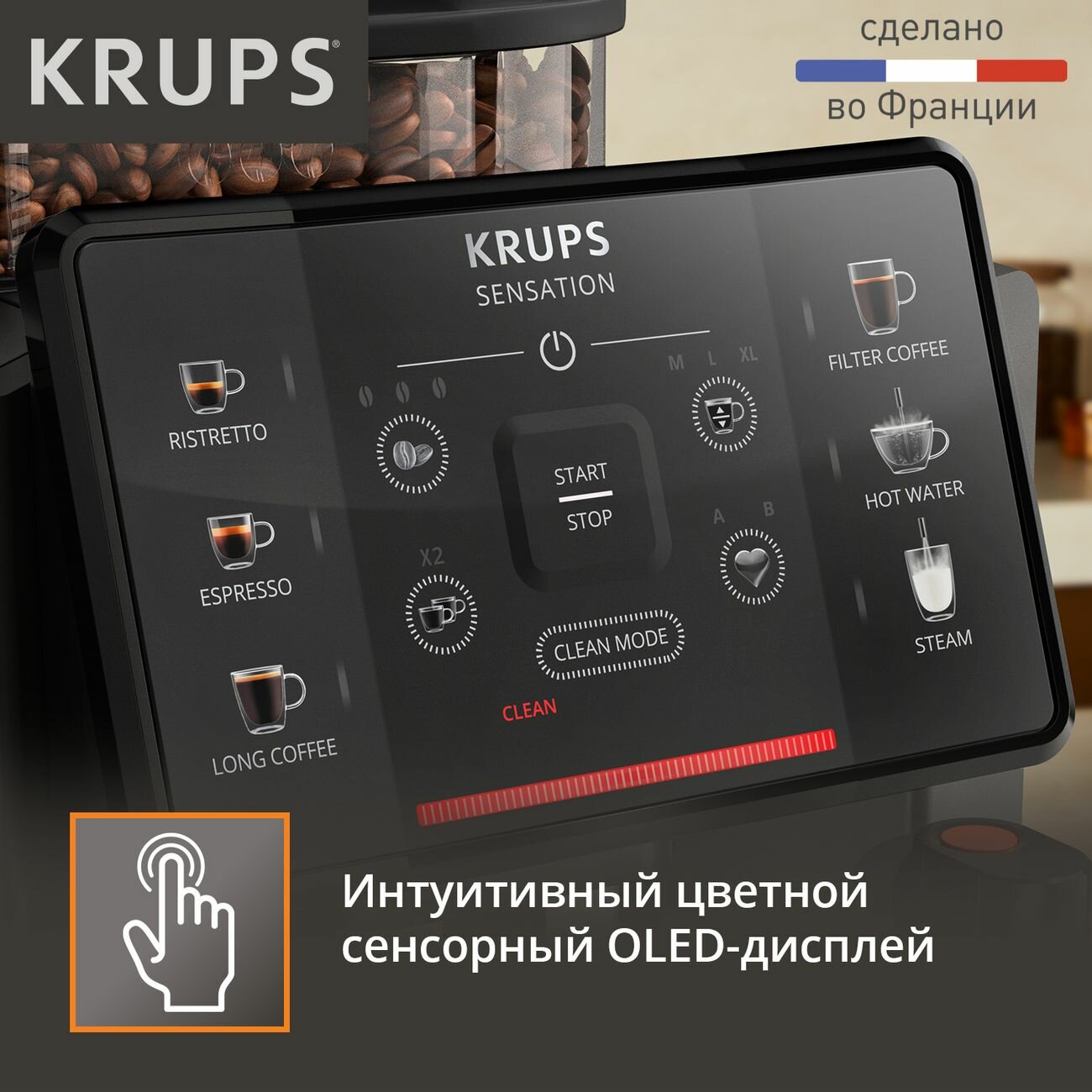 Автоматическая кофемашина Krups Sensation C50 EA910810 - фотография № 4