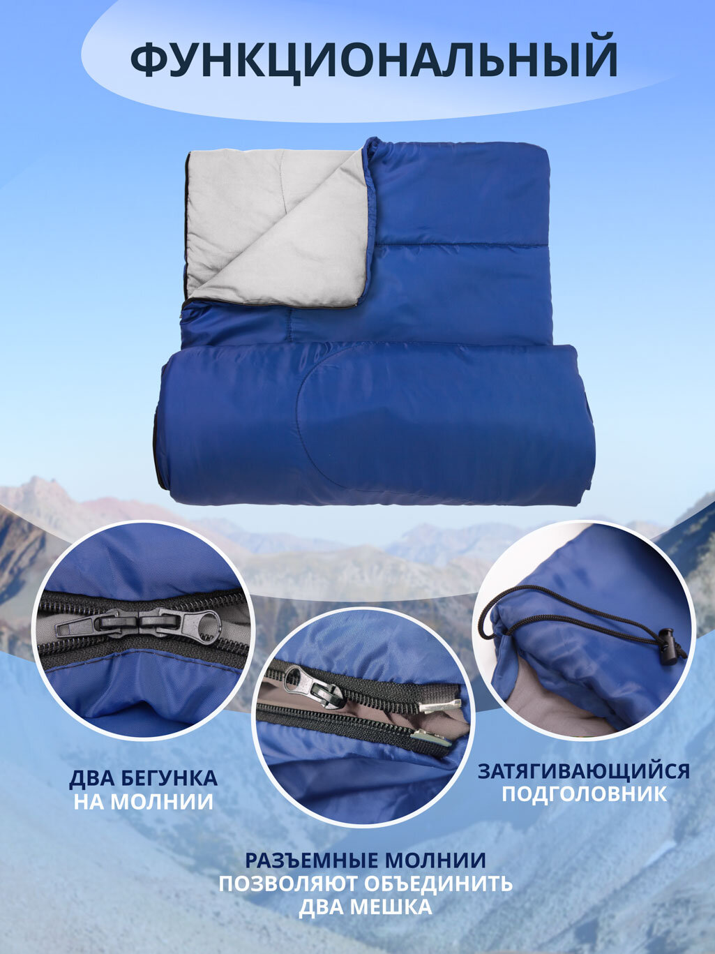 Спальный мешок (спальник туристический) Saimaa Comfort 200XL (235см) , синий