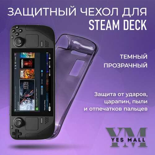 силиконовый чехол для steam deck защитное стекло набор 2в1 черный зеленый Силиконовый чехол для Steam Deck тёмный