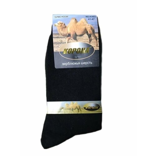 Термоноски , размер 41-47, черный носки мужские теплые 6шт 41 47 размер арт а1323 термоноски собачья шерсть