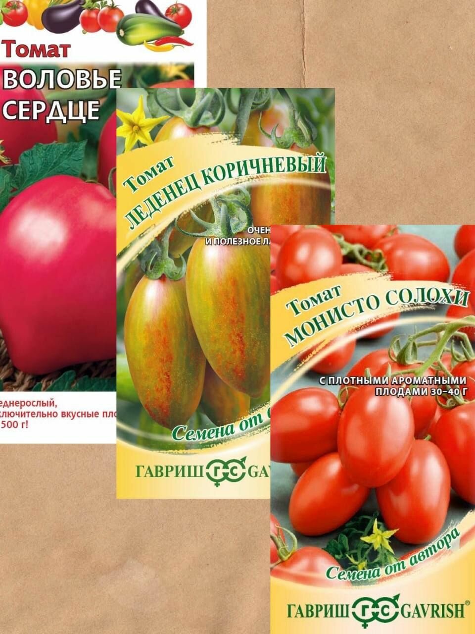 Семена томатов Гавриш 3 уп.+ Подарок!
