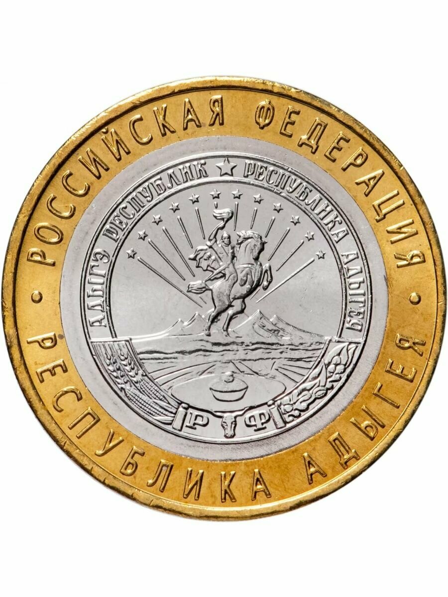 10 рублей 2009 Республика Адыгея ММД, Регионы РФ