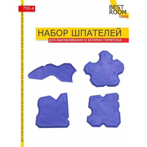 Шпатель Best Room, для затирки, пластик, противоскользящая рукоятка, синий, 4 шт
