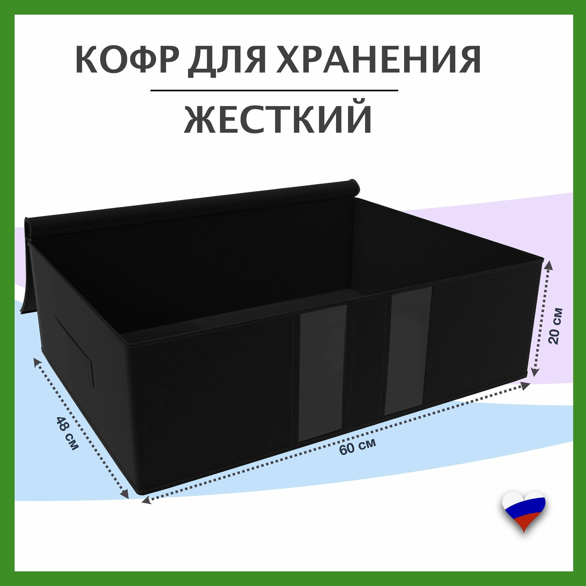 Кофр для хранения вещей и одежды Коробка Контейнер Ящик