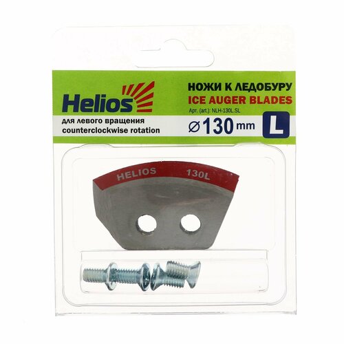 helios nlh 130l sl 2 шт левая 130 мм 130 мм 1 18 кг Ножи для ледобура Helios HS-130 полукруглые, левое вращение (набор 2 шт) NLH-130L. SL