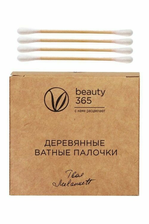 Beauty 365 Ватные палочки на деревянной основе